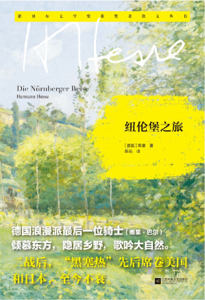[EPUB] 纽伦堡之旅