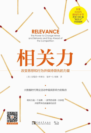 [EPUB] 相关力： 改变思想和行为并保持领先的力量