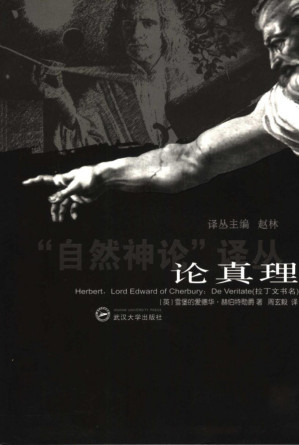 [PDF] 论真理