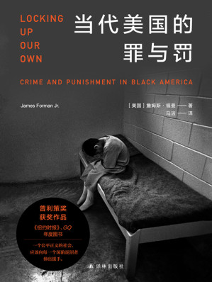 [EPUB] 当代美国的罪与罚