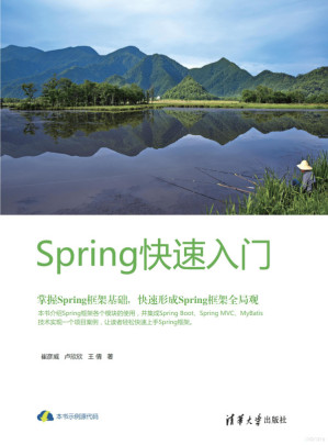 [PDF] Spring 快速入门