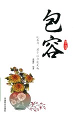 [PDF] 包容