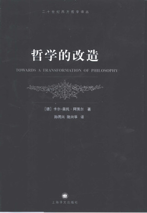 [PDF] 哲学的改造