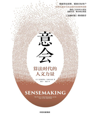 [PDF] 意会：算法时代的人文力量