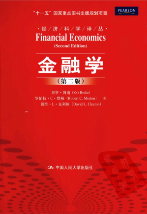 [PDF] 金融学