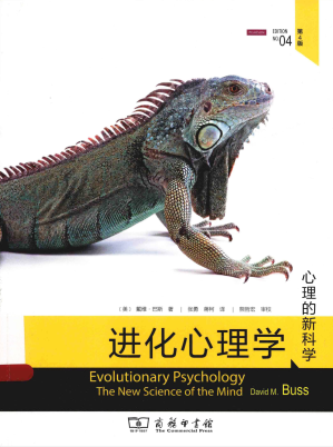 [PDF] 进化心理学：第4版