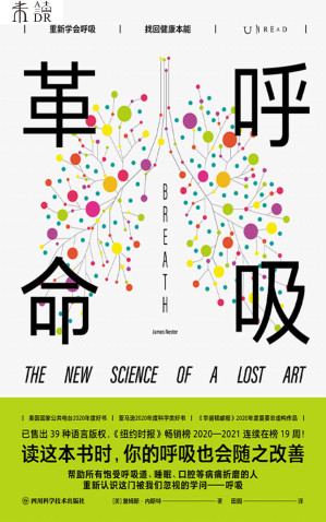 [EPUB] 呼吸革命