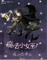 [PDF] 魔法小女巫 6 最后的考验