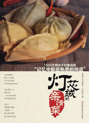 [EPUB] 灯芯绒的亲情菜
