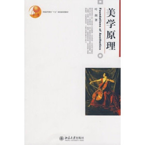 [PDF] 美学原理