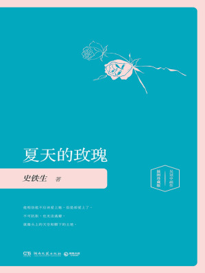[EPUB] 史铁生插图版经典作品选（全5册）（灵性阅读系列，生命巨人留给世界无价的礼物。）
