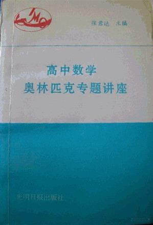 [PDF] 高中数学奥林匹克专题讲座