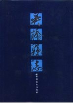 [PDF] 吴桥县志