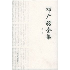 [PDF] 邓广铭全集 第六卷