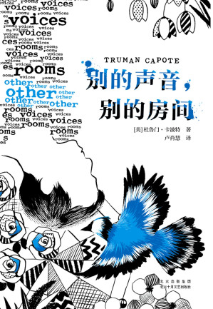 [EPUB] 别的声音，别的房间