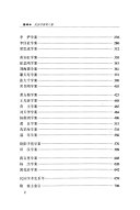 [PDF] 民国学案 第6卷