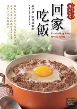 [PDF] 回家吃飯 Favorite Hong Kong Cooking