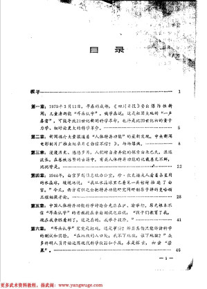 [PDF] 中国气功、人体特异功能热十年纪实