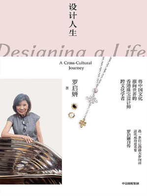 [EPUB] 设计人生
