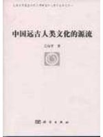 [PDF] 中国远古人类文化的源流