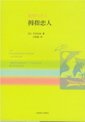 [PDF] 拇指恋人