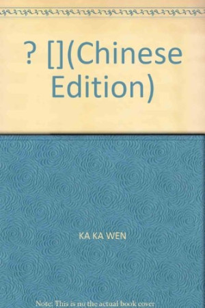 小魔女的友好条约.PDF