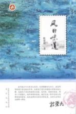 [PDF] 大作家牵手小读者 风的味道