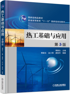 [PDF] 模拟电子技术基础（第3版）