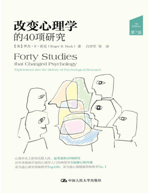 [PDF] 改变心理学的40项研究【文字版】