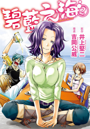 [PDF] 碧蓝之海 第二卷