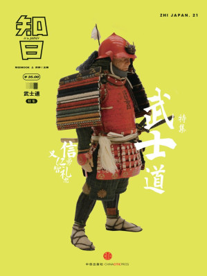 [AZW3] 知日·武士道