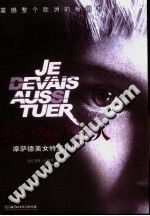 [PDF] 我不得不杀人：以色列美女特工自传