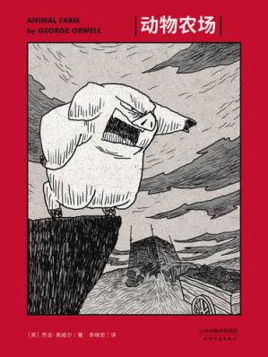 [EPUB] 动物农场