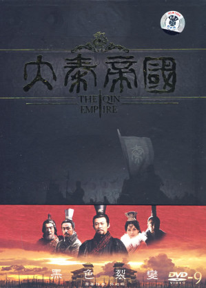 [EPUB] 大秦帝国
