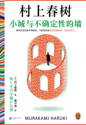 [EPUB] 小城与不确定性的墙