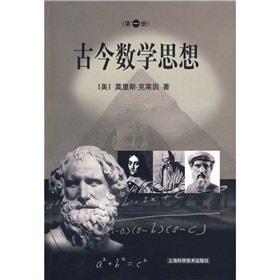[PDF] 古今数学思想