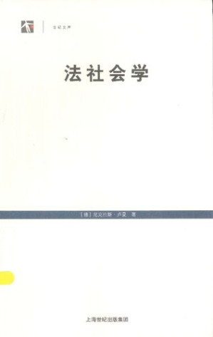 [PDF] 法社会学