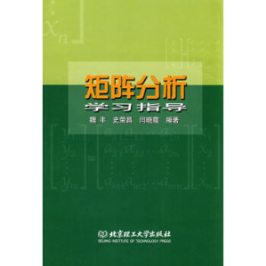 [PDF] 矩阵分析学习指导
