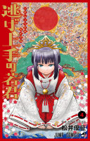 [PDF] 少主溜得快 4
