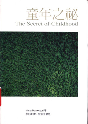 [PDF] 童年之秘