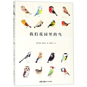 [PDF] 我们花园里的鸟 Our Garden Birds (Chinese Edition)