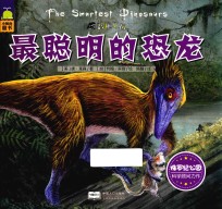 [PDF] 最聪明的恐龙