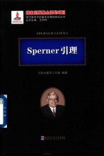 [PDF] Sperner引理