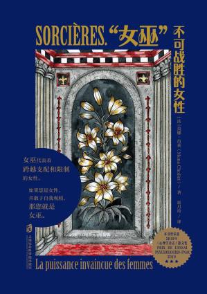 [EPUB] “女巫”：不可战胜的女性（女声）