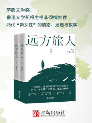[EPUB] 远方旅人