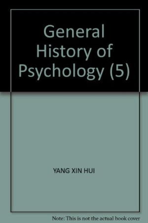 [PDF] 心理学通史 第1卷 中国古代心理学思想史