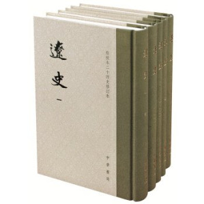 [PDF] 辽史（点校本二十四史修订本）