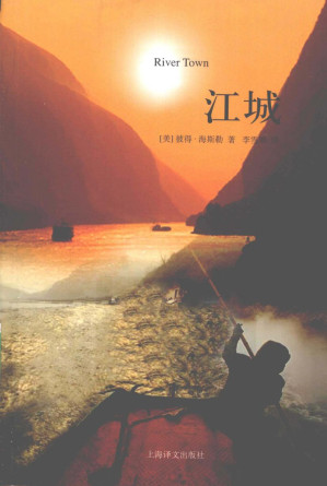 [PDF] 江城
