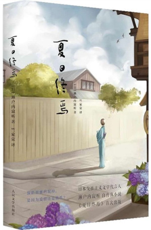 [EPUB] 夏日终焉
