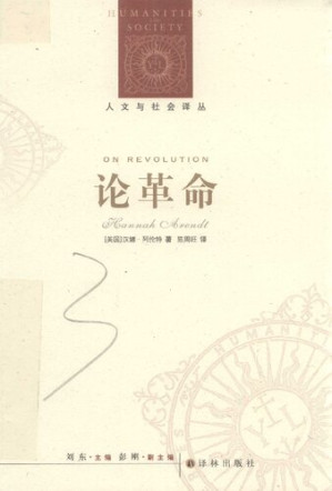 [PDF] 论革命